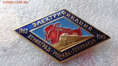 Железная дорога (Знаки)  все скана   до 11.12  в 21-45 мск - ллл  17.11.2014  еее 094.JPG