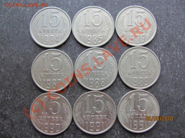 15К1961-91г.кроме1965-75.до12мая2010г. до 21.00.Моск.вр. - IMG_1128