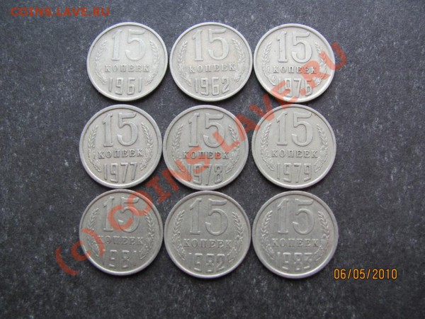 15К1961-91г.кроме1965-75.до12мая2010г. до 21.00.Моск.вр. - IMG_1123