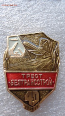 Железная дорога (Знаки) 4  все скана   до 11.12  в 21-45 мск - ллл  17.11.2014  еее 104.JPG