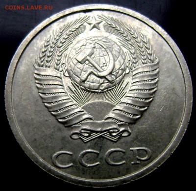 20 копеек 1991 года без букв определение подлинности - Изображение 4108