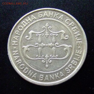 3 - Сербия 20 динар (2003) «Здание; печать Центробанка» А