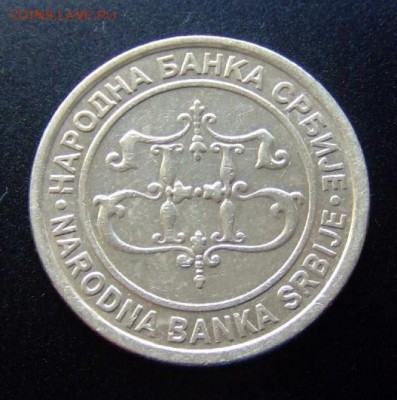 3 - Сербия 10 динар (2003) «Здание; печать Центробанка» А