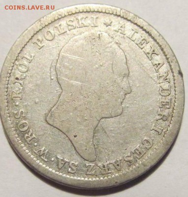 2 злотых 1825 IB до 12.12.2014 до 22.00 по МСК - IMG_4029.JPG