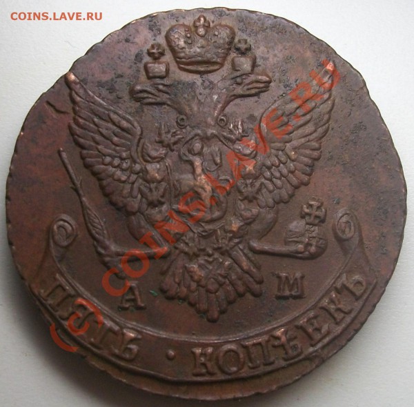 5 копеек 1794 АМ до 13.05.10 21-00 МСК - 100_4988.JPG