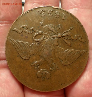 10 копеек 1833 год (ЕМ_ХФ) оценка.... - SAM_3979.JPG