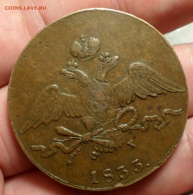 10 копеек 1833 год (ЕМ_ХФ) оценка.... - SAM_3988.JPG