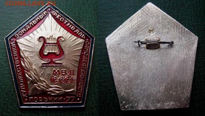  7 дек 22.00 - Милицейский конкурс ХЗФТ МВД СССР Горький 1977 = 290 старт.JPG