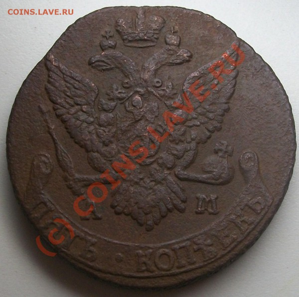 5 копеек 1791 АМ до 13.05.10 21-00 МСК с мин. старта - 100_4998.JPG