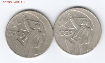 1 рубль 1967 г 2 шт. " 50 лет...разновид до 12.12.14 в 22.00 - Scan-141129-0003
