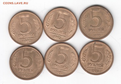 5 рублей 1992 л, М. ммд 6 шт до 12.12.14 в 22.00 - Scan-141129-0004