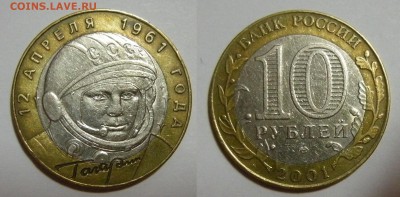 Звезда (сп,м), Политрук (сп,м), Гагарин (сп,м) - 10.12.(ср) - Гагарин СП