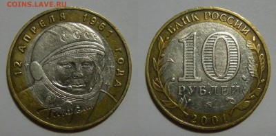 Звезда (сп,м), Политрук (сп,м), Гагарин (сп,м) - 10.12.(ср) - Гагарин М