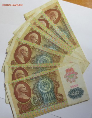 Боны 100 рублей 1991 года 48 штук с 1 рубля.. - IMG_1522.JPG