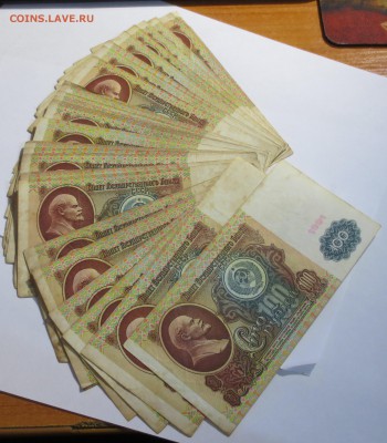 Боны 100 рублей 1991 года 48 штук с 1 рубля.. - IMG_1520.JPG
