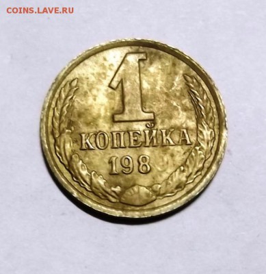 1 копейка 1983г непрочекан 8.12.2014г 21.00 мск - DSCF5575 (Custom).JPG