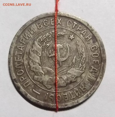 20 копеек 1932г. поворот. до 8.12.2014г 21.00 мск - DSCF5580 (Custom).JPG