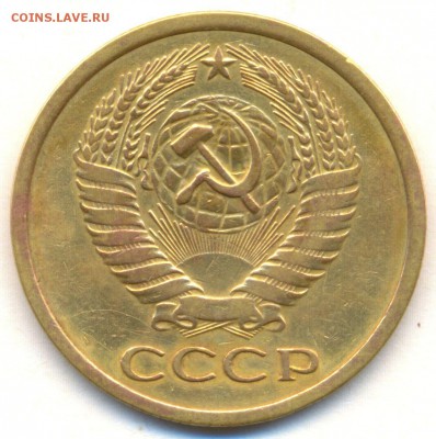 5 коп. 1973г. с ОБОРОТА приятная с 200р. до 9 ноября в 22:00 - сканирование0004