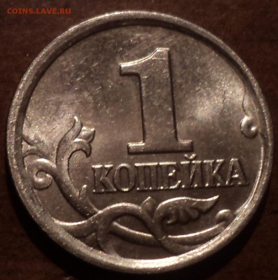 1 коп 2005М шт Г-3 шт-редкая разновидность - DSC07956-2