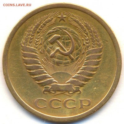 5 коп. 1969г. с ОБОРОТА хорошая с 200р. до 9 декабря в 22:00 - сканирование0002