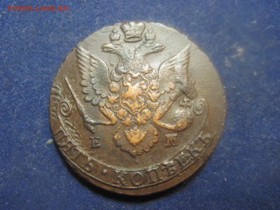 5 копеек 1787 ЕМ до 11 декабря 2014 - IMG_0465.JPG