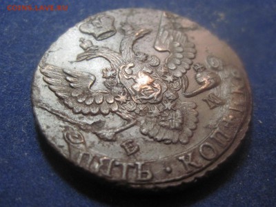 5 копеек 1794 ЕМ до 11 декабря 2014 - IMG_0470.JPG