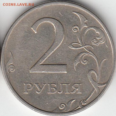 2 руб 1997 г ММД  шт 1.3 А1? - IMG_0007_NEW