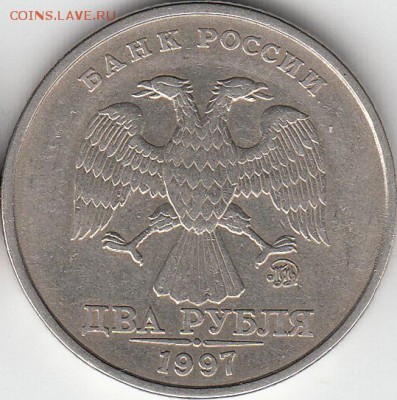2 руб 1997 г ММД  шт 1.3 А1? - IMG_0006_NEW_0001