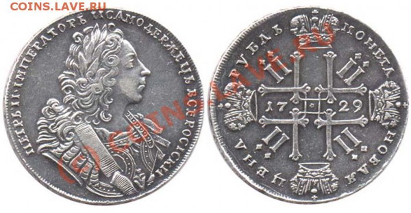 Лисий нос 1729 - 1729
