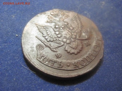 5 копеек 1785 ЕМ до 11 декабря 2014 - IMG_0478.JPG