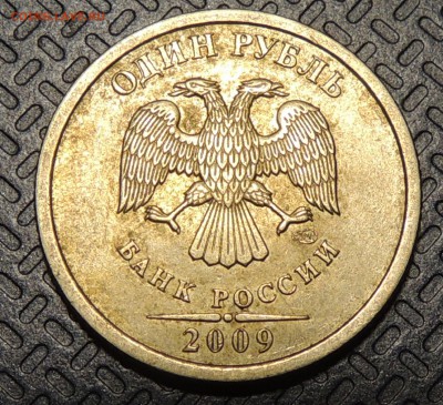 2 рубля 2009г СПМД шт. 4.22А? и другие вопросы от dmitriy22 - DSCN4087.JPG