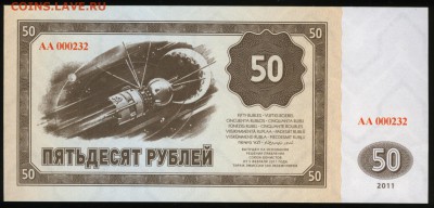 Банкноты СССР проекта 1967 - Скан 1