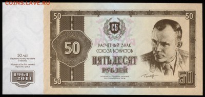 Банкноты СССР проекта 1967 - Скан