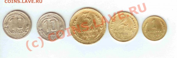 10-3-2-1 коп. 1936г. + 10к35 до 10.05.2010г. = 21.00 по МСК - 10-3-2-1 коп. 1936г +10к35 - 1.1