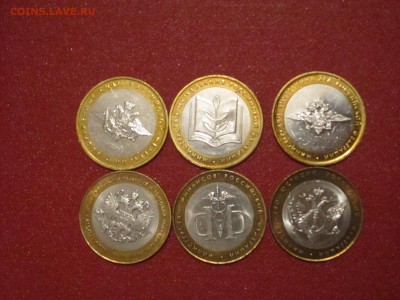 МИНИСТЕРСТВА 6шт - IMG_7089[1].JPG