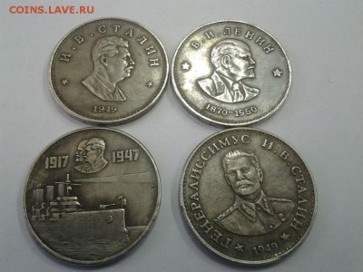 "1 рубль 1947,1949,1950..." - 20141204_144657