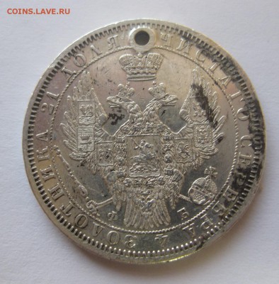 Монета рубль 1858 с дыркой - 2