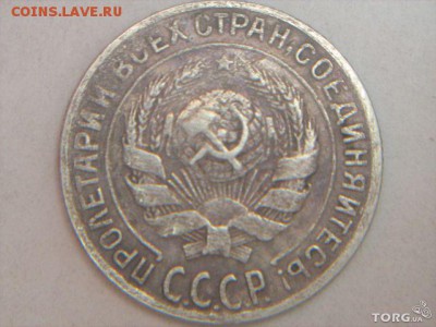 10 коп 1931 года билон без рабочего! - 10 коп аверс