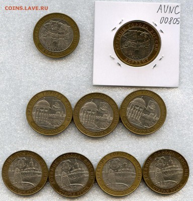 2002г. 10р. Серия Древние Города Лот №10.1 до 09.12 в 21.30 - Coins-World-Super-Collection079