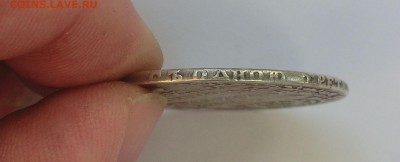 Государственная монета рубль 1803 годп - CIMG2716.JPG