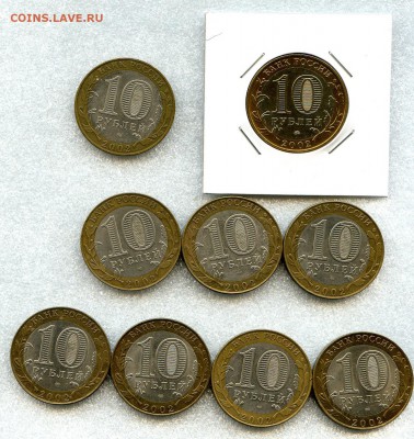 2002г. 10р. Серия Древние Города Лот №10.1 до 09.12 в 21.30 - Coins-World-Super-Collection080
