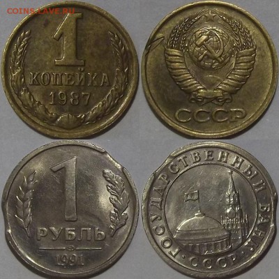 3 копейки 1990г полный раскол до 8.12 - (121).JPG
