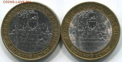 10р 2007г Великий Устюг ММД, СПМД. До 09.12.2014г - Великий Устюг