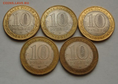 НАО,Перепись,ДГР 07-09, 5 монет.До 8.12 в 22-00 - DSC05915.JPG