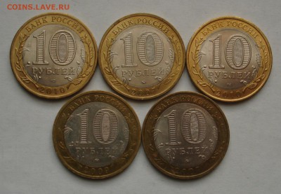 НАО,Перепись,ДГР 07-09, 5 монет.До 8.12 в 22-00 - DSC05919.JPG