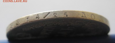 Монета рубль 1846 с напайкой - g1