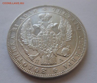 Монета рубль 1846 с напайкой - 22