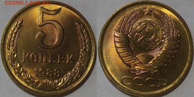 пятак 1988г unc красавец! до 8.12 - (124).JPG