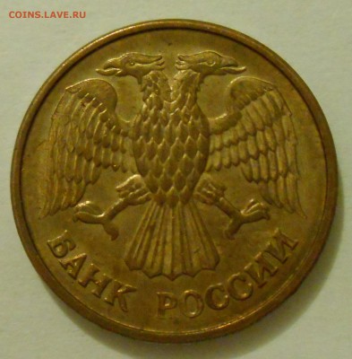 1 рубль 1992 года смещение до 06.12.14 22.00мск - DSCN0486_176155334712295
