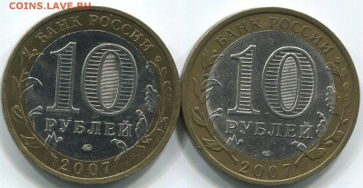10р 2007г Вологда ММД, СПМД. До 09.12.14г - Вологда.
